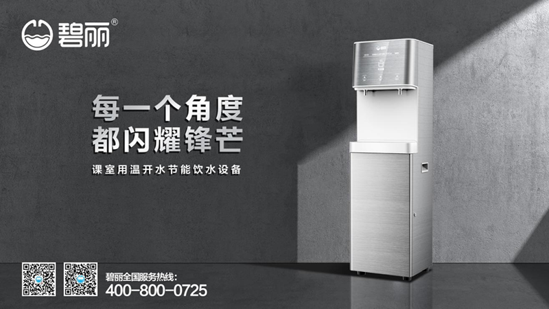 第25届山东国际水展，碧丽与您相约济南