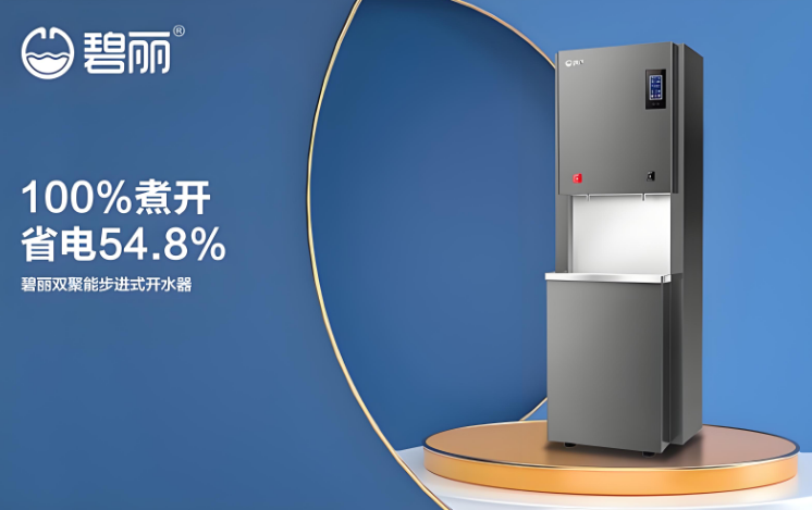 直饮水与碧丽：开启健康饮水新时代